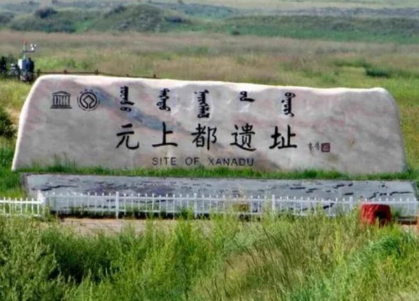 元朝首都在哪里