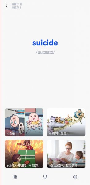 背单词最好的app排名