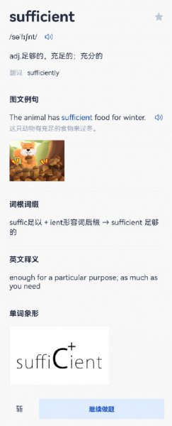 背单词最好的app排名
