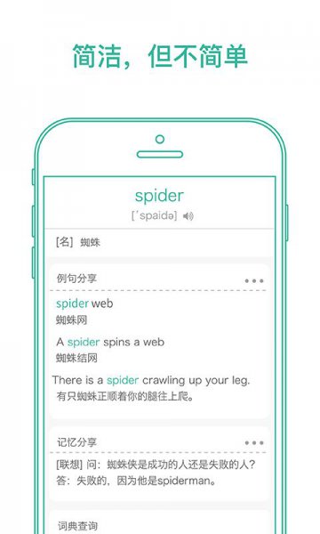 背单词最好的app排名