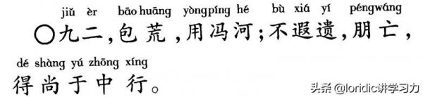 易经泰卦详解解读