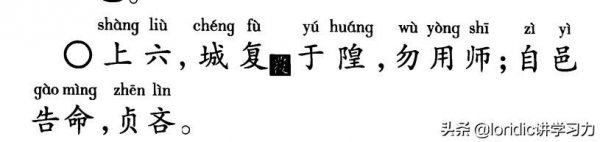 易经泰卦详解解读