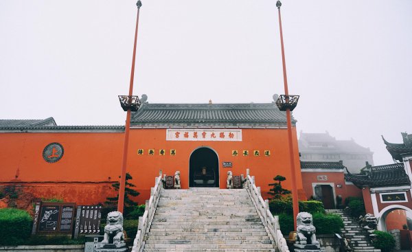 茅山道士的茅山在哪