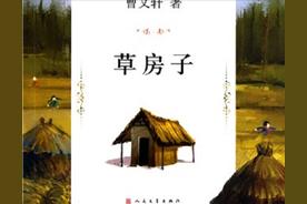 草房子主要内容概括100字