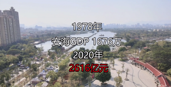 安海属于哪个省哪个市