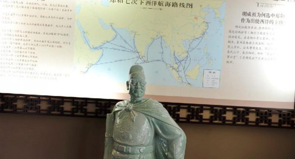 郑和下西洋的历史意义