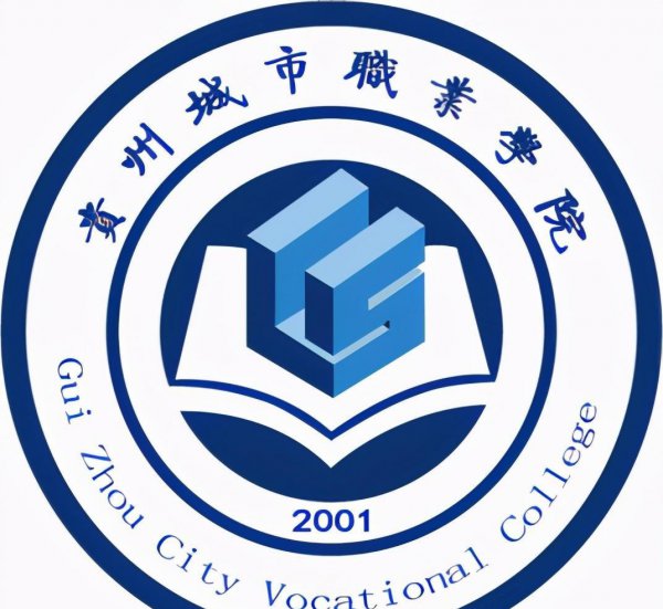 贵州有哪些专科学校