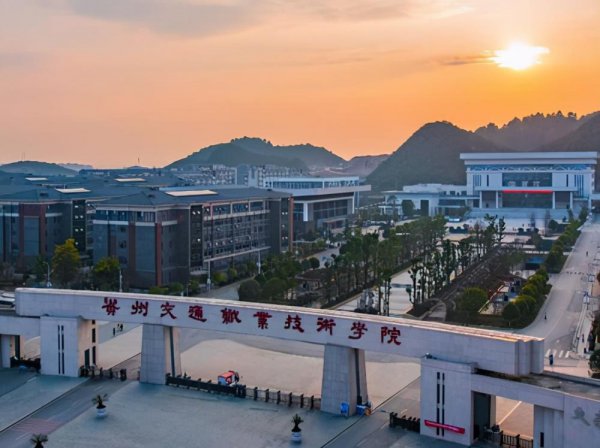 贵州有哪些专科学校