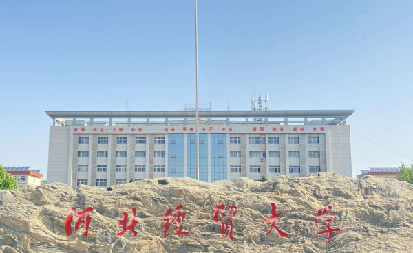 河北大学有哪些