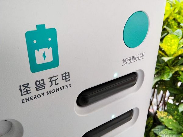 怪兽充电宝怎么收费