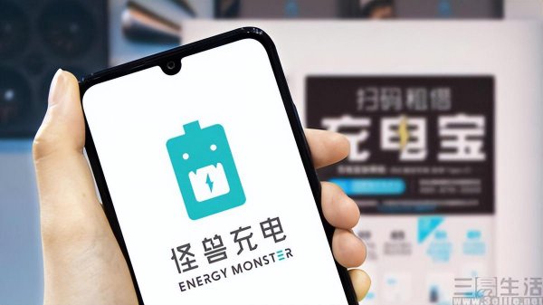 怪兽充电宝怎么收费