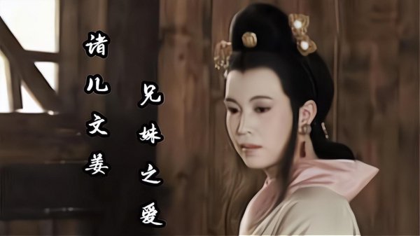诗经美女文姜个人简介
