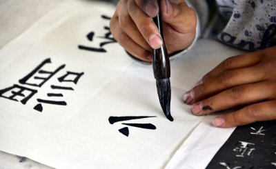 学书法有什么就业前景 艺考书法专业就业前景如何