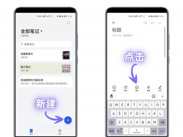 华为手机怎么扫描