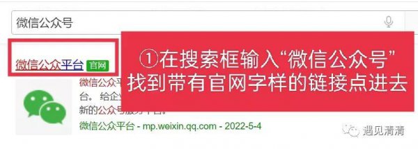 如何开通自己的微信公众号