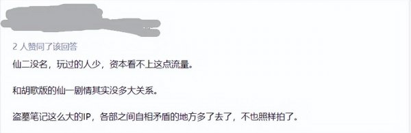 仙剑奇侠传2为什么没有电视剧