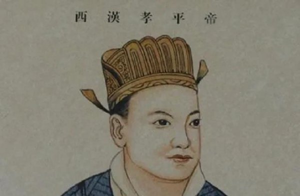 西汉朝帝王表一览