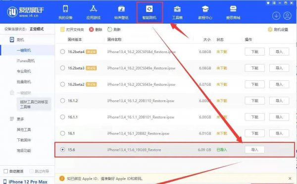 苹果系统怎么降级系统版本详细教程