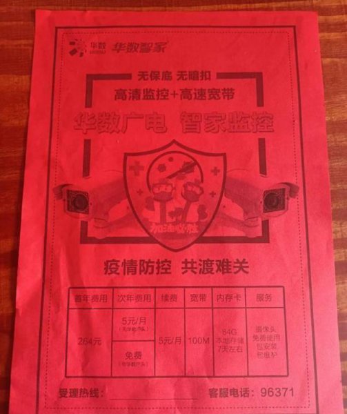 广电的宽带怎么样
