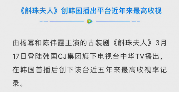 斛珠夫人故事梗概