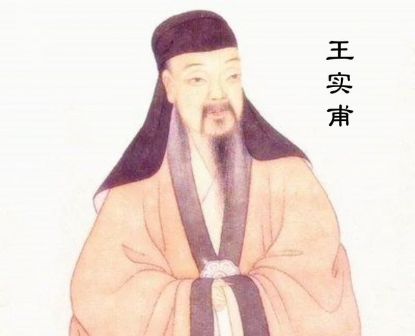王实甫经典名言10句