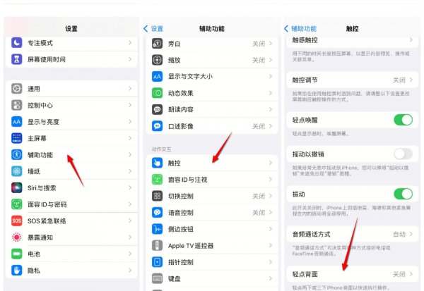 苹果手机几种截屏方法
