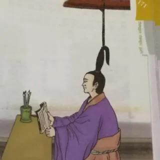 历史上悬梁刺股的人物是谁