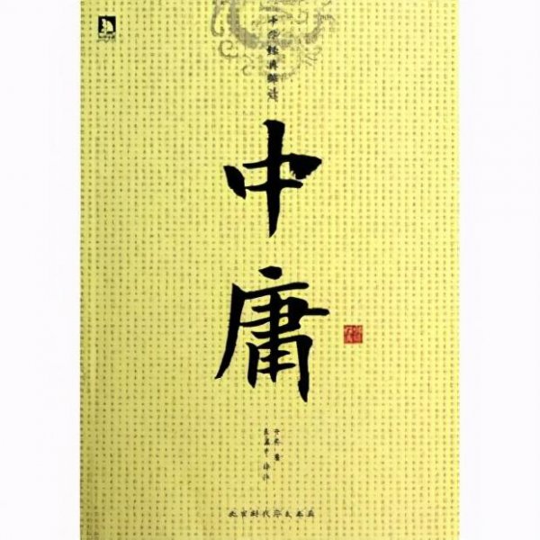 孔子的孙子子思是谁