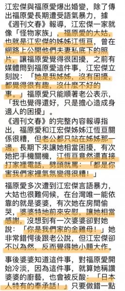 福原爱个人资料介绍及老公