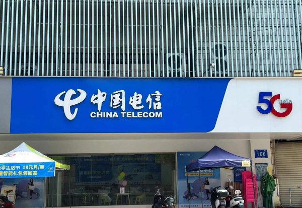 办电信卡哪个套餐最划算