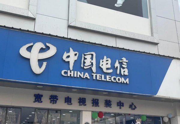 办电信卡哪个套餐最划算