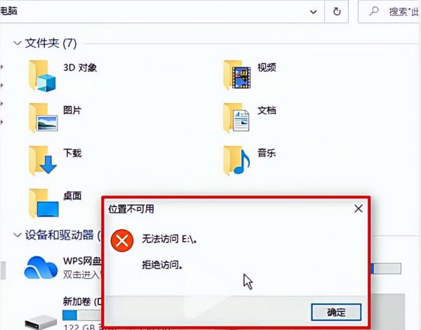 win系统u盘拒绝访问怎么解决