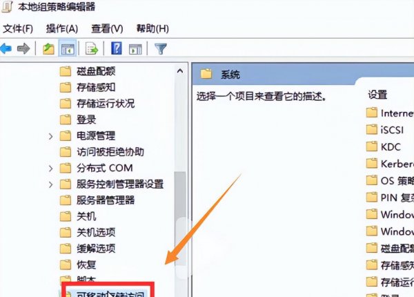 win系统u盘拒绝访问怎么解决