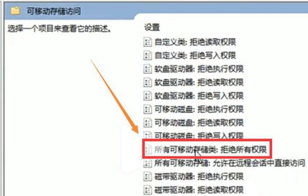 win系统u盘拒绝访问怎么解决
