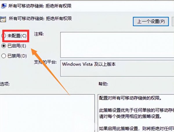 win系统u盘拒绝访问怎么解决