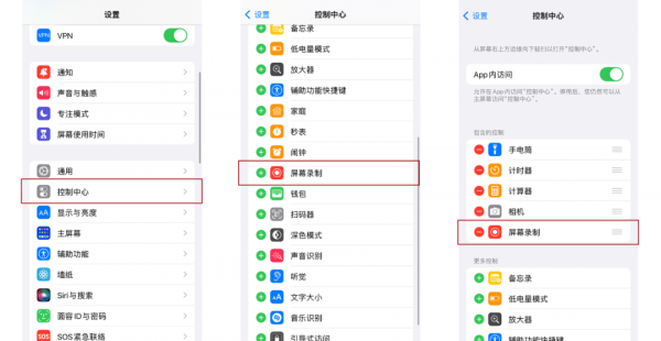苹果13pro录屏功能在哪里