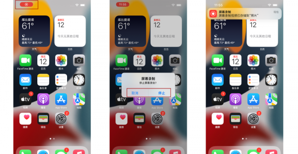 苹果13pro录屏功能在哪里