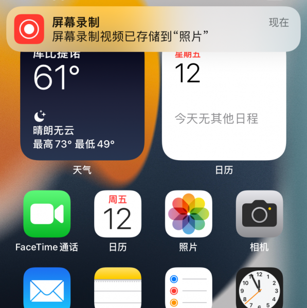 苹果13pro录屏功能在哪里