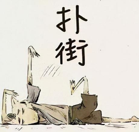 广东话扑街是什么意思