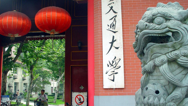 上海全部大学排名列表