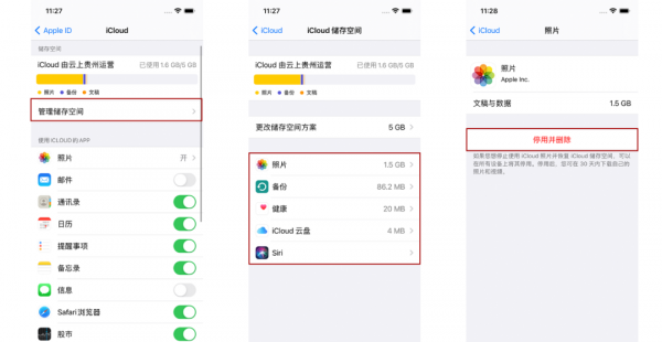 icloud储存空间是什么