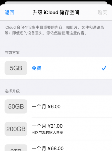 icloud储存空间是什么