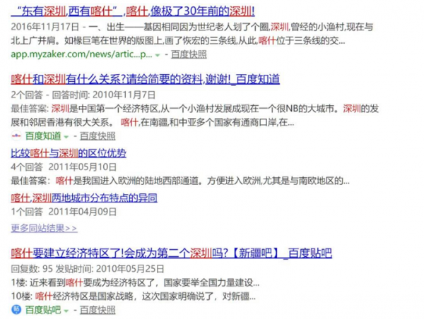喀什是几线城市