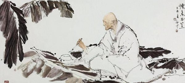 自叙帖是谁写的书体