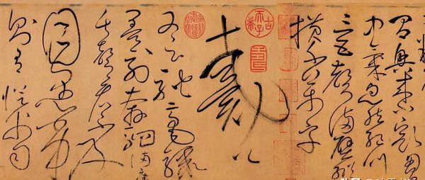 自叙帖是谁写的书体