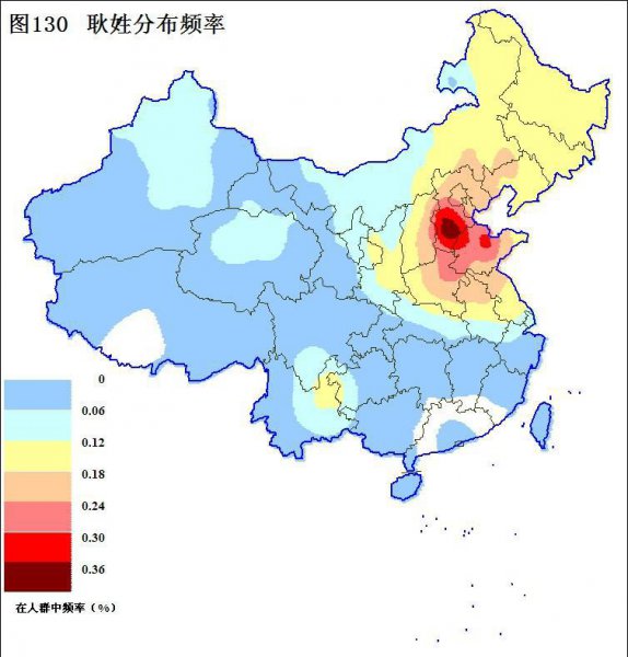 耿姓的来源和历史文化