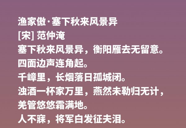 范仲淹简介及诗作作品介绍