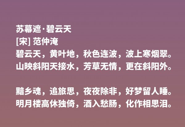 范仲淹简介及诗作作品介绍