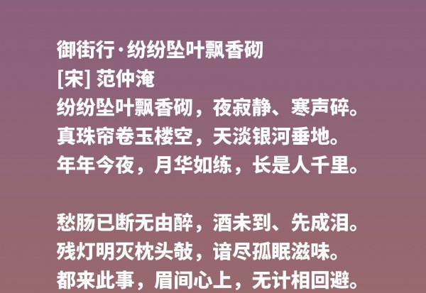 范仲淹简介及诗作作品介绍