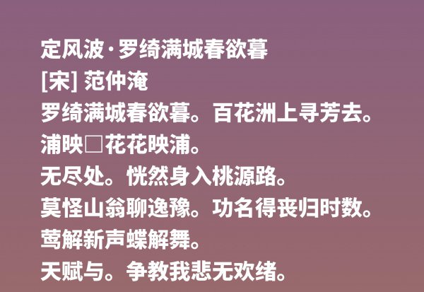 范仲淹简介及诗作作品介绍